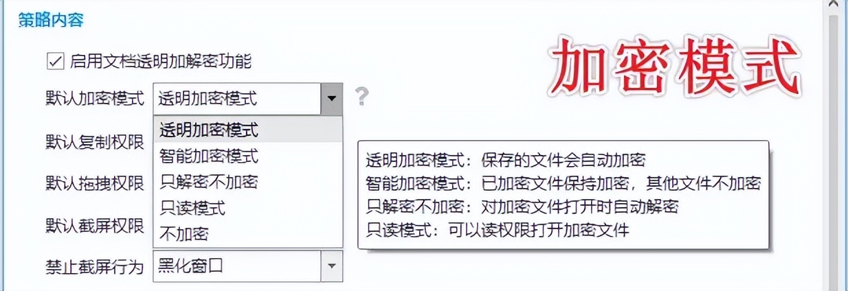 电脑加密软件_电脑用什么软件下穿越火线_透明加密文件管理