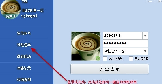 穿越火线活动道具领取工具_CF一键领取活动助手_穿越火线领枪软件永久