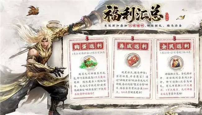 魔域马年幻兽九州神骏攻略_魔域马年幻兽直播福利_魔域国庆宠哪个好合