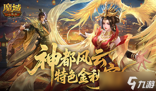 要来了!魔域口袋版金秋宠强度介绍