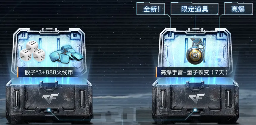 《流浪地球2》CF限定武器领取_穿越火线大电影免费_《流浪地球2》CF登录福利活动