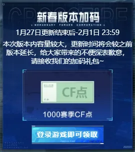 穿越火线大电影免费_《流浪地球2》CF登录福利活动_《流浪地球2》CF限定武器领取