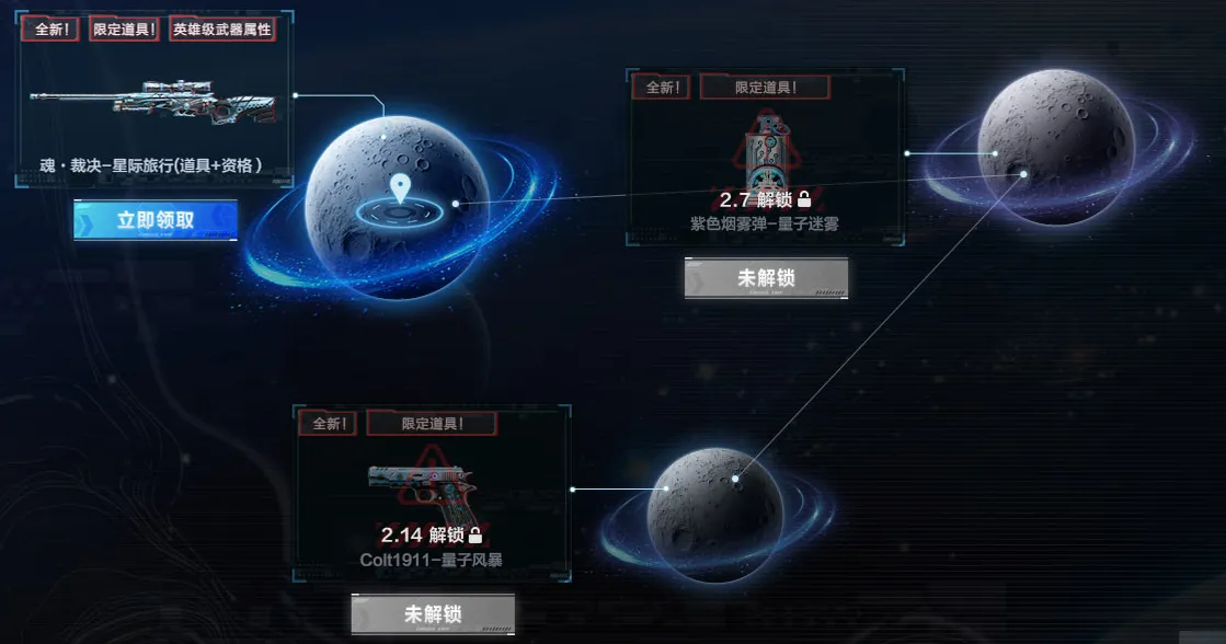 穿越火线大电影免费_《流浪地球2》CF限定武器领取_《流浪地球2》CF登录福利活动