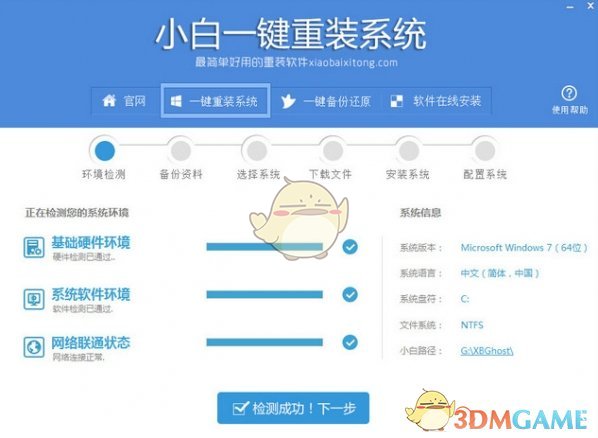 去店里重装系统要多久_一键重装系统软件_小白一键重装系统