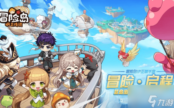 冒险岛手游职业推荐最新版 冒险岛手游哪个职业最强