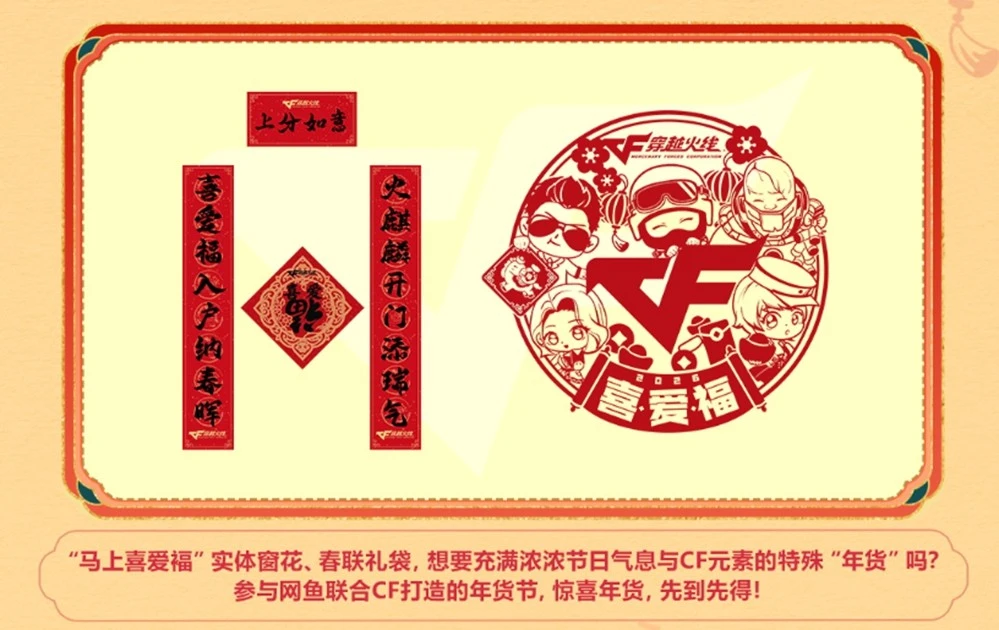 穿越火线枪战王者更新不了_穿越火线星火燃梦版本全新地图玩法_穿越火线星火燃梦版本流浪地球2联动