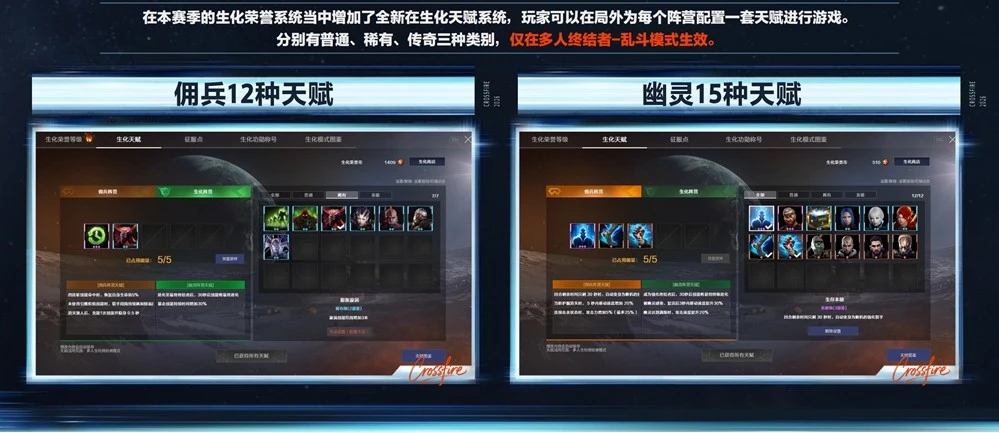 穿越火线星火燃梦版本全新地图玩法_穿越火线枪战王者更新不了_穿越火线星火燃梦版本流浪地球2联动