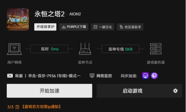 win10玩永恒之塔进不去_永恒之塔2更新后错误代码解决方案_永恒之塔2游戏崩溃修复方法