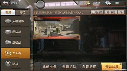 穿越火线枪战王者图片8