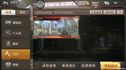 穿越火线枪战王者图片10