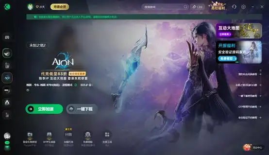 永恒之塔2更新失败处理方法_win10玩永恒之塔进不去_永恒之塔2下载缓慢解决方案