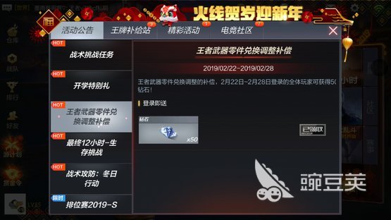 穿越火线枪战王者更新不了_v0玩家存钻石方法_穿越火线枪战王者v0攻略