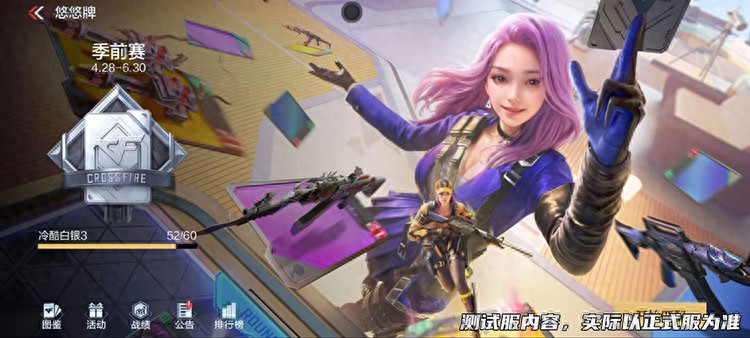 穿越火线里面的小游戏_CF卡牌玩法_悠悠牌模式