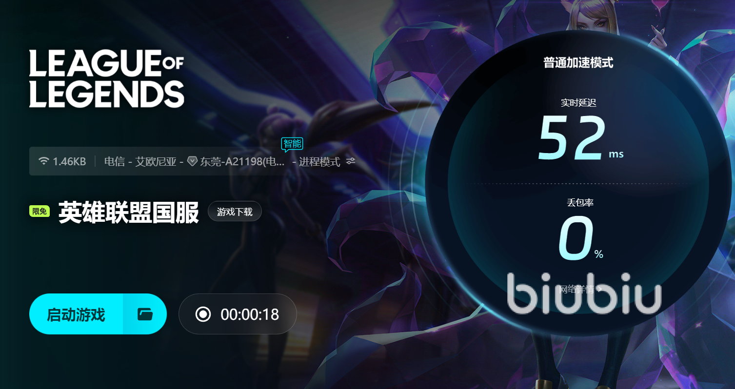 穿越火线滑步卡不进去_英雄联盟biubiu加速器_biubiu加速器解决滑步卡顿问题