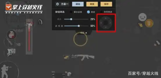 小地图优化_自定义按钮优化_穿越火线手游体验服内部截图