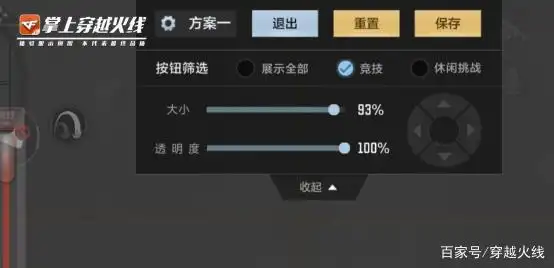 自定义按钮优化_小地图优化_穿越火线手游体验服内部截图