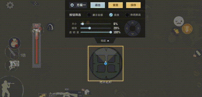 小地图优化_穿越火线手游体验服内部截图_自定义按钮优化