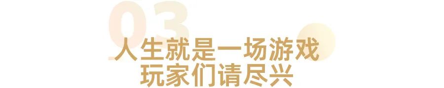 星月神话游戏人生_游戏心态_人生如游戏