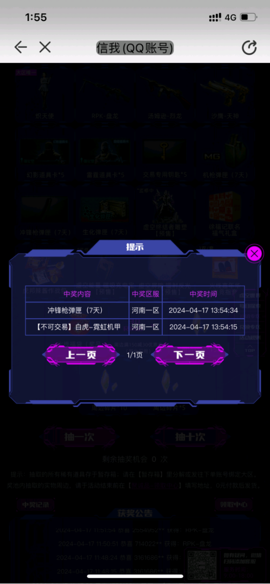 白虎音效卡一发入魂，10连抽中幻神+黑鲨双电流骇客