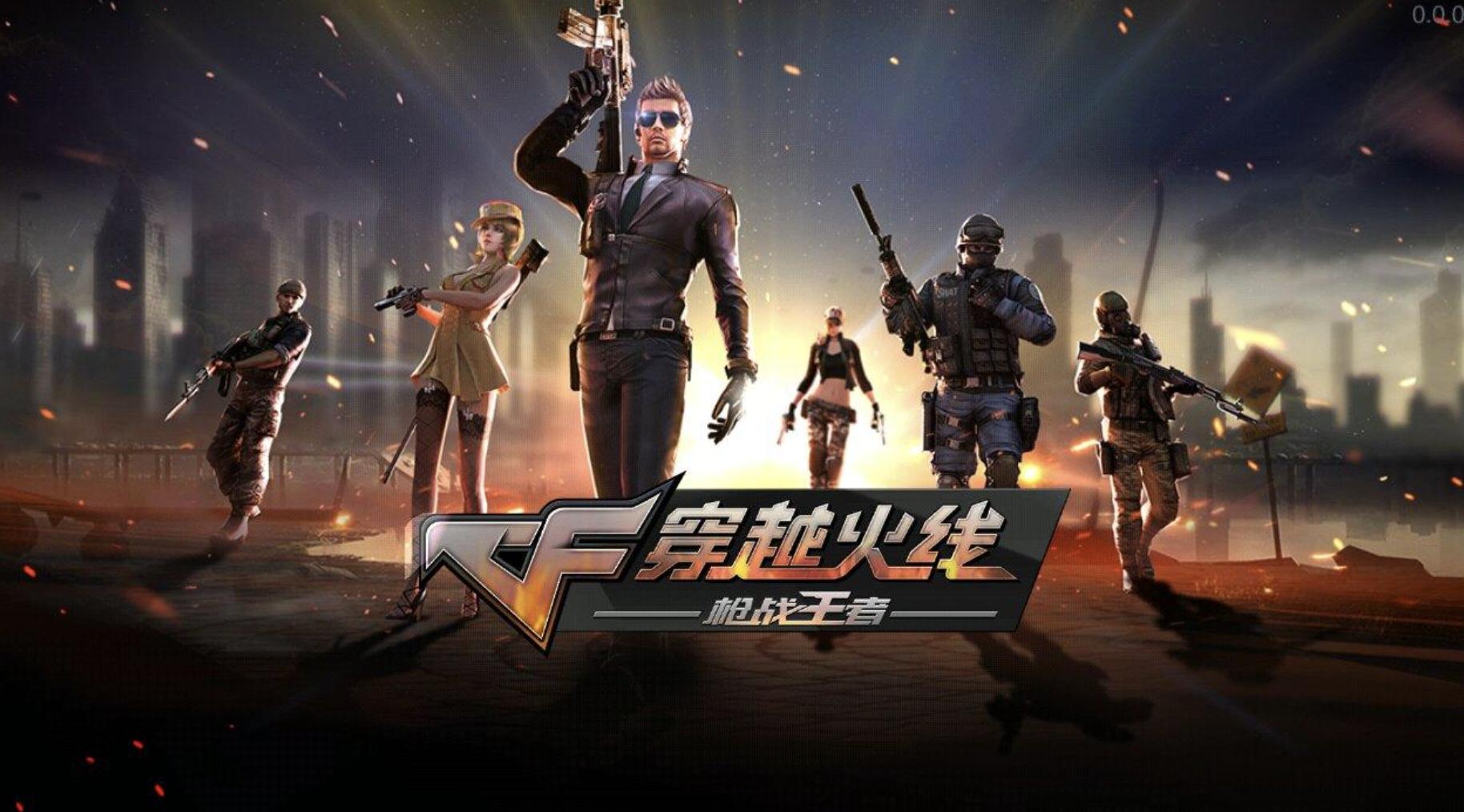 穿越火线付费道具演变史_穿越火线英雄武器对游戏平衡性影响_穿越火线图标找不到了