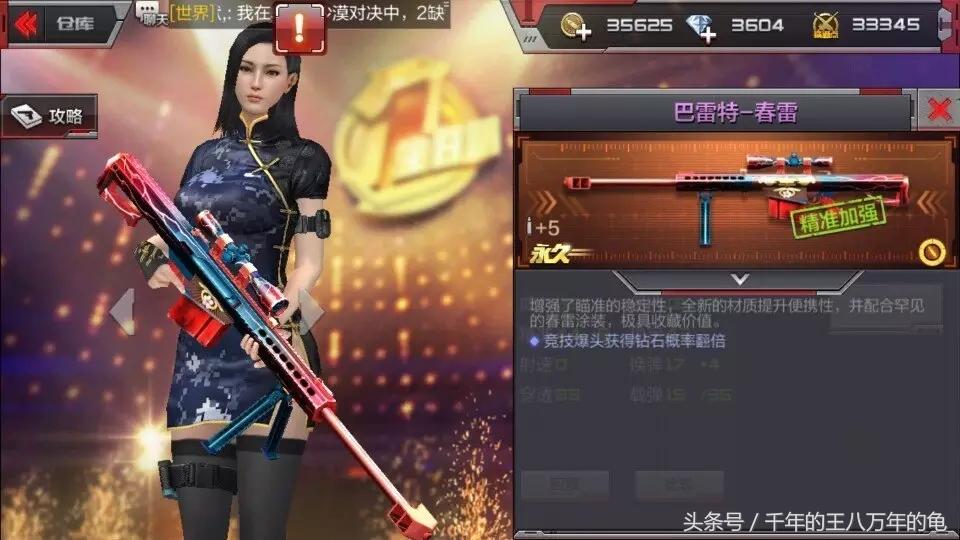 穿越火线图标找不到了_cf手游黑市商城历史_cf手游冷知识