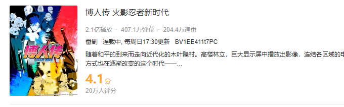 博人传 这不比热血 火影新世代_火影忍者 博人传 漫画