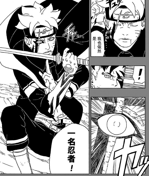 火影忍者 博人传 漫画_博人传 这不比热血 火影新世代