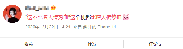 博人传 这不比热血 火影新世代_火影忍者 博人传 漫画