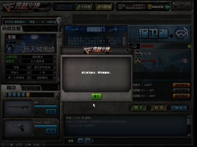 穿越火线单机版密码怎么获取？(三步轻松获得免费密码)