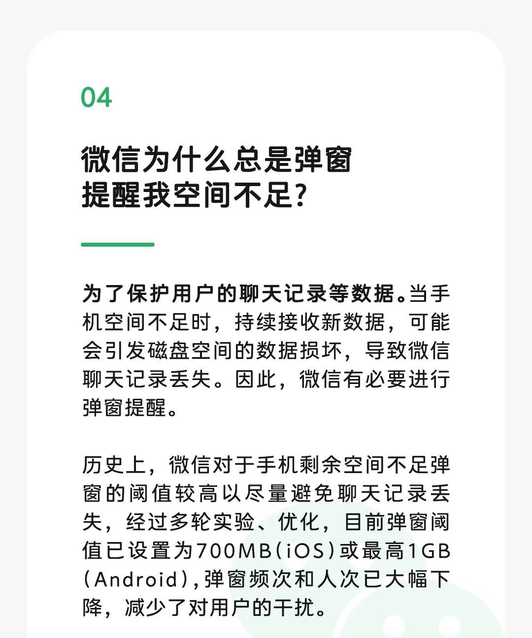 微信清理技巧_空间关闭后东西还在吗_微信存储空间优化