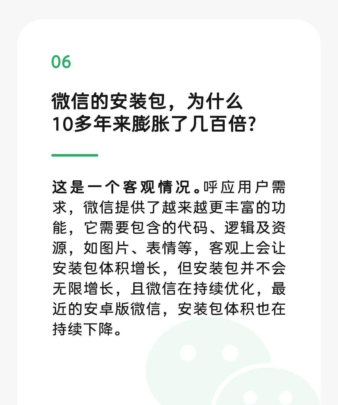 空间关闭后东西还在吗_微信清理技巧_微信存储空间优化