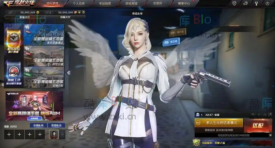 CF单机版密码分享！无需密码也能玩？