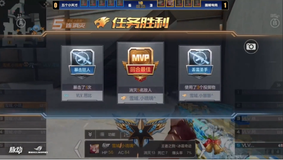 穿越火线枪战王者百城联赛M春季赛全国总决赛 雪域电竞夺冠 五个小天才 比赛过程_穿越火线mvp是什么