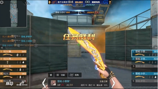 穿越火线枪战王者百城联赛M春季赛全国总决赛 雪域电竞夺冠 五个小天才 比赛过程_穿越火线mvp是什么