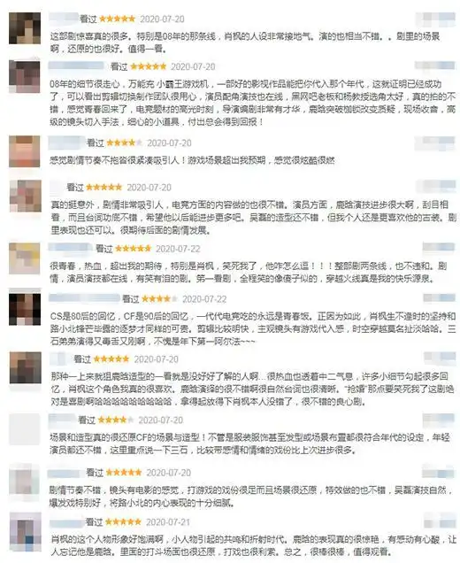 鹿晗吴磊演技分析_穿越火线剧情评价_电视剧穿越火线全部演员表