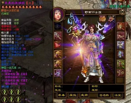 征途英雄装备 独爱英雄装备的张扬和炫丽 197英雄装备 玩家职业新宠 英雄棍低调强势技能 楚汉河界弓手女玩家英雄梦想_征途武器图片