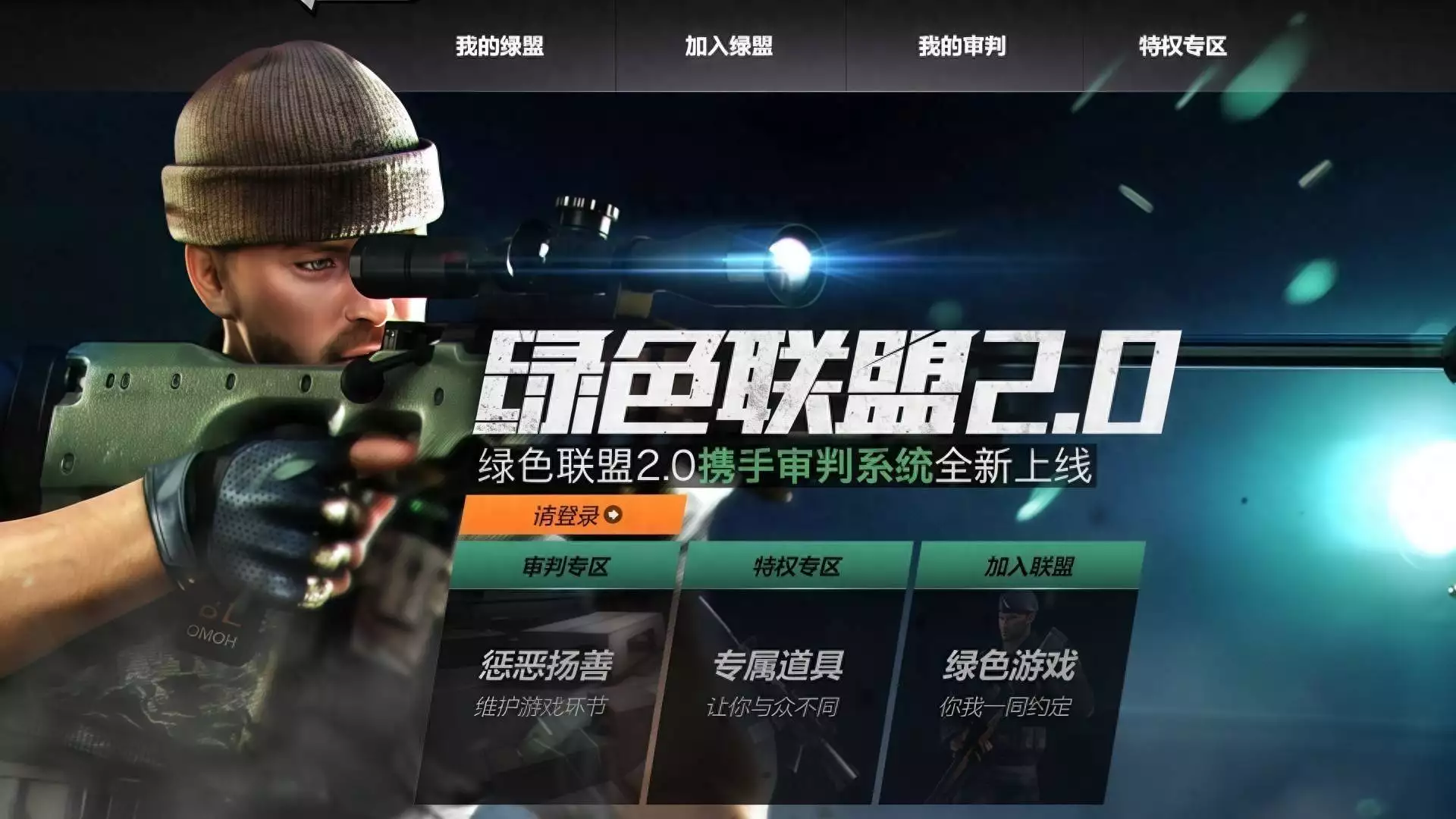 穿越火线fp点有什么用_穿越火线绿色联盟 加入绿色联盟条件 穿越火线绿色联盟下架原因