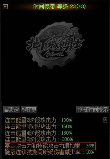 dnf黑暗武士技能加点最新