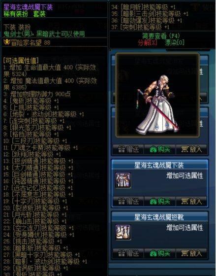 dnf黑暗武士技能加点最新