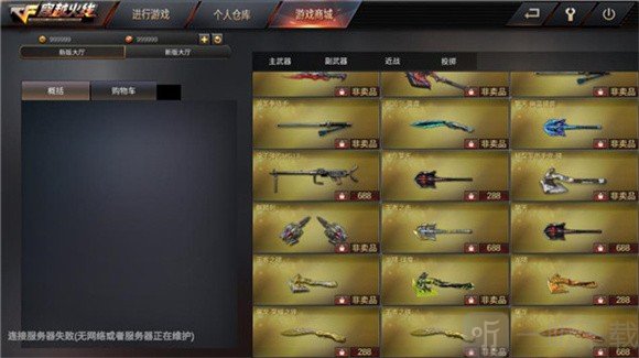 GZ穿越火线单机最新版