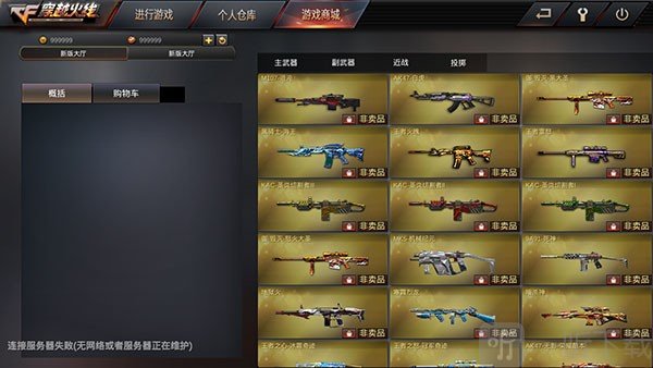 GZ穿越火线单机最新版