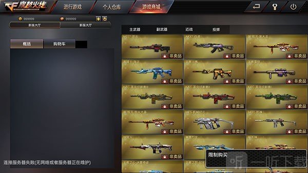 GZ穿越火线单机最新版