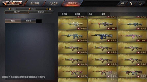 GZ穿越火线单机最新版