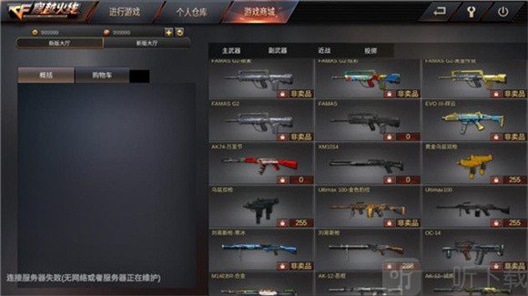 GZ穿越火线单机最新版