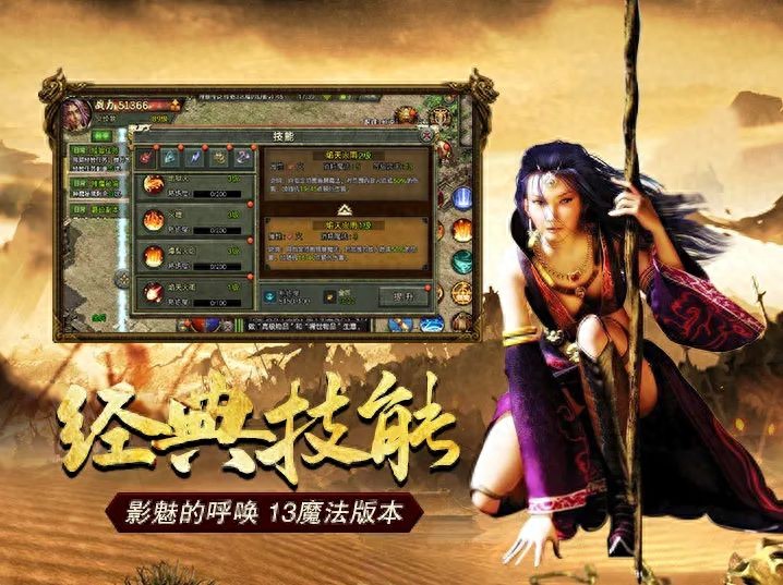 传奇3光通版元素攻略_传奇3光通版职业选择_传奇3诺玛怪物