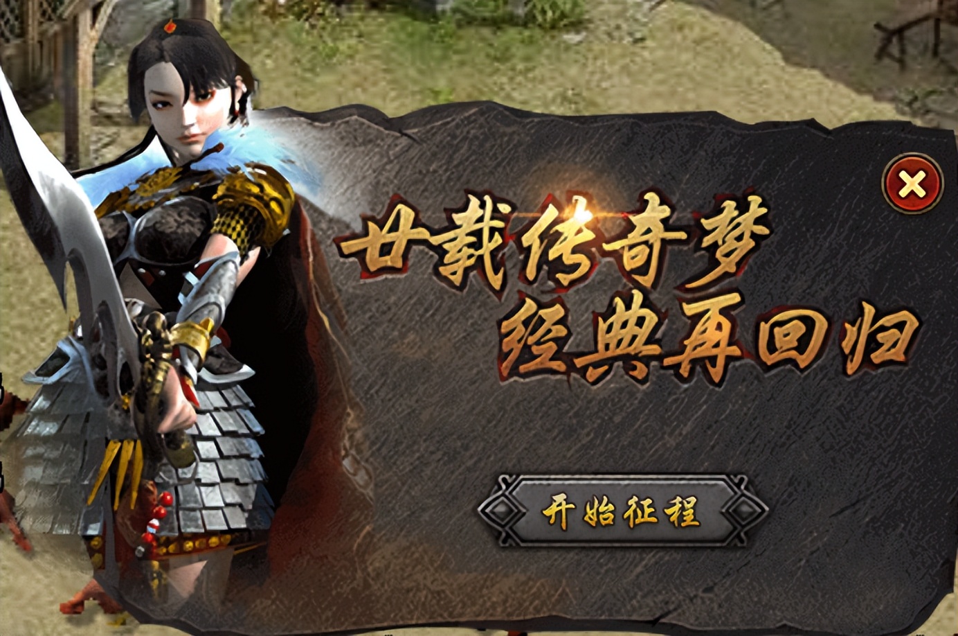 传奇3光通版技能提升方法_传奇3诺玛怪物_传奇3光通版职业选择