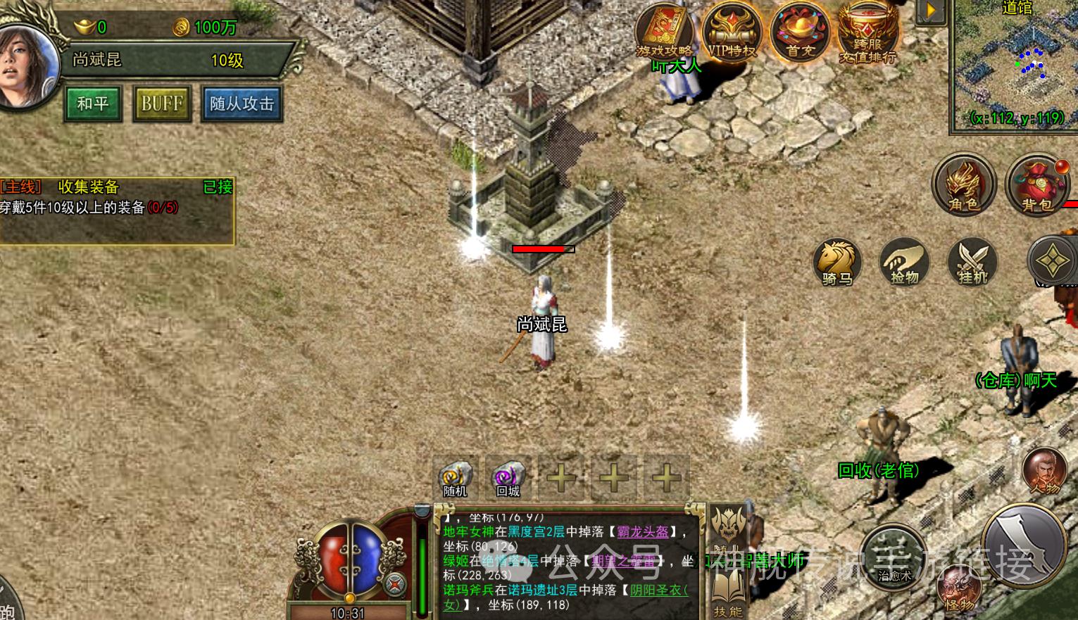 传奇3诺玛怪物_传奇3光通版职业选择_传奇3光通版技能提升方法