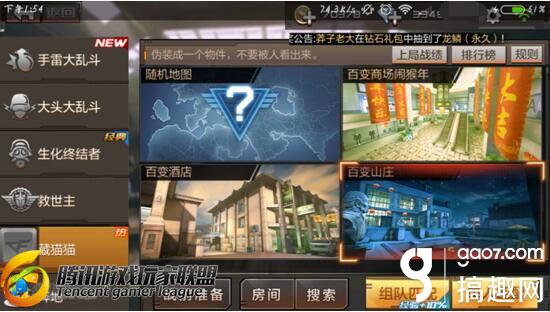 穿越火线枪战王者百变山庄地图攻略_奇怪君穿越火线_穿越火线枪战王者百变山庄躲避攻略