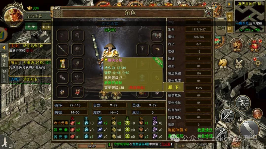 传奇3光通版角色创建与定位_传奇3光通版新手入门指南_传奇3诺玛怪物