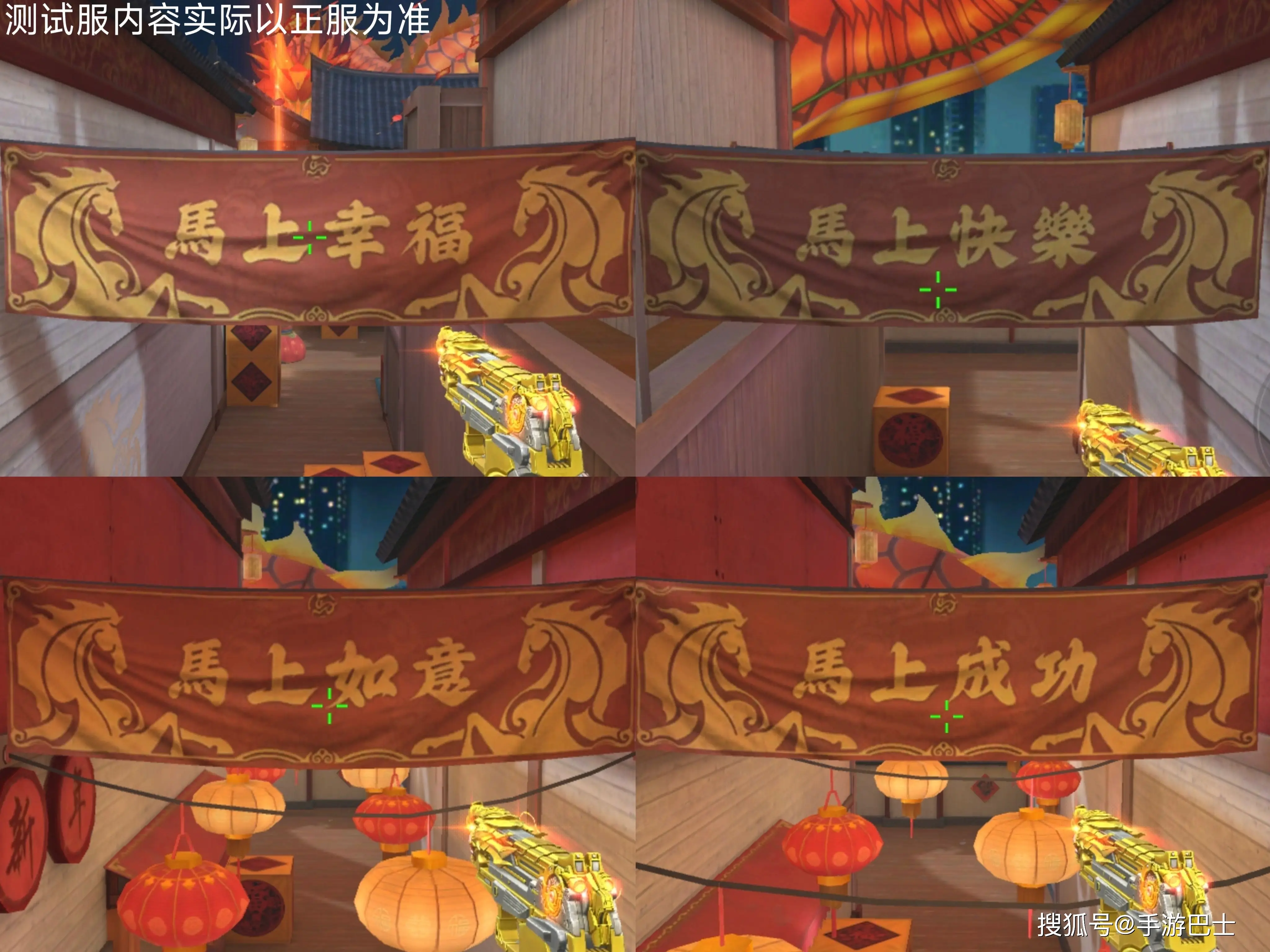 cf手游生化新年广场_cf手游马年地图彩蛋_穿越火线枪战王者为什么进不去